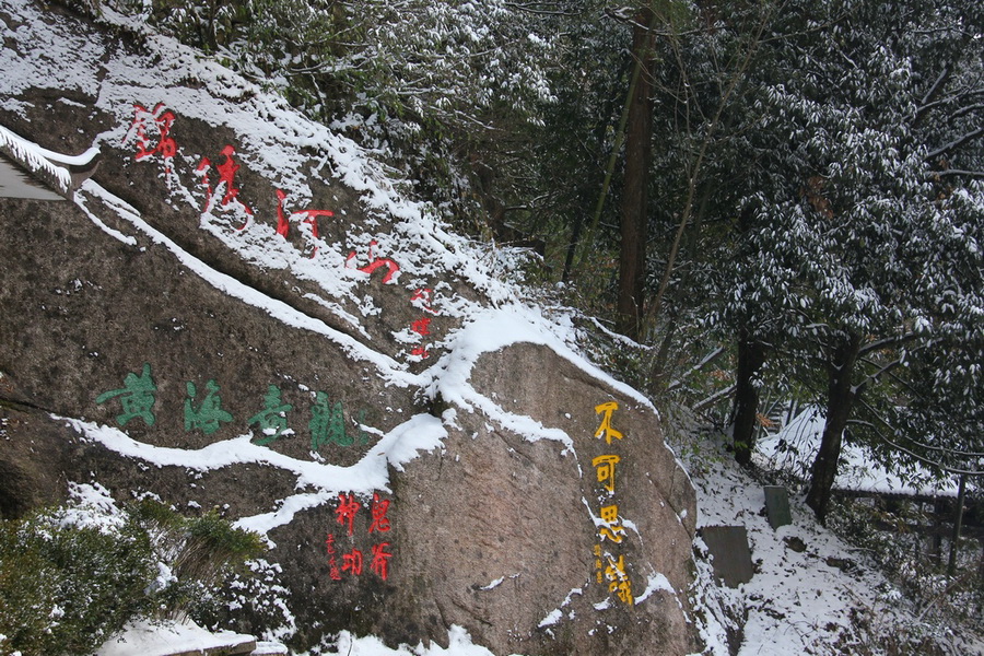 2012春节安徽行 434-02.jpg