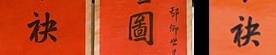 书法.jpg