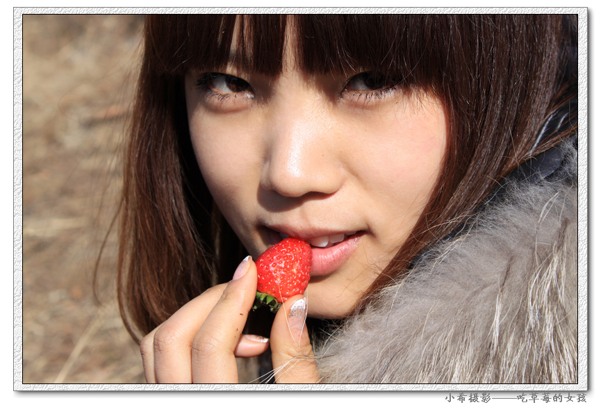 吃草莓的女孩3.jpg