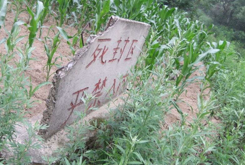 死封区.jpg