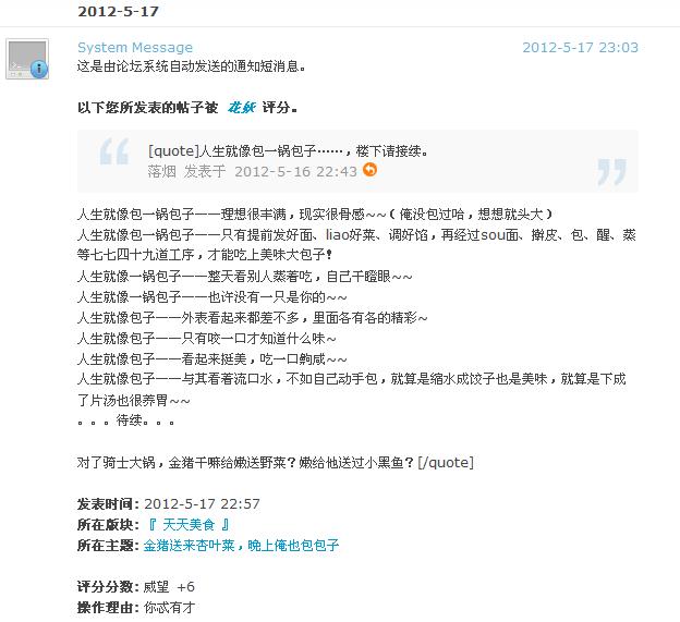 包子加分.jpg
