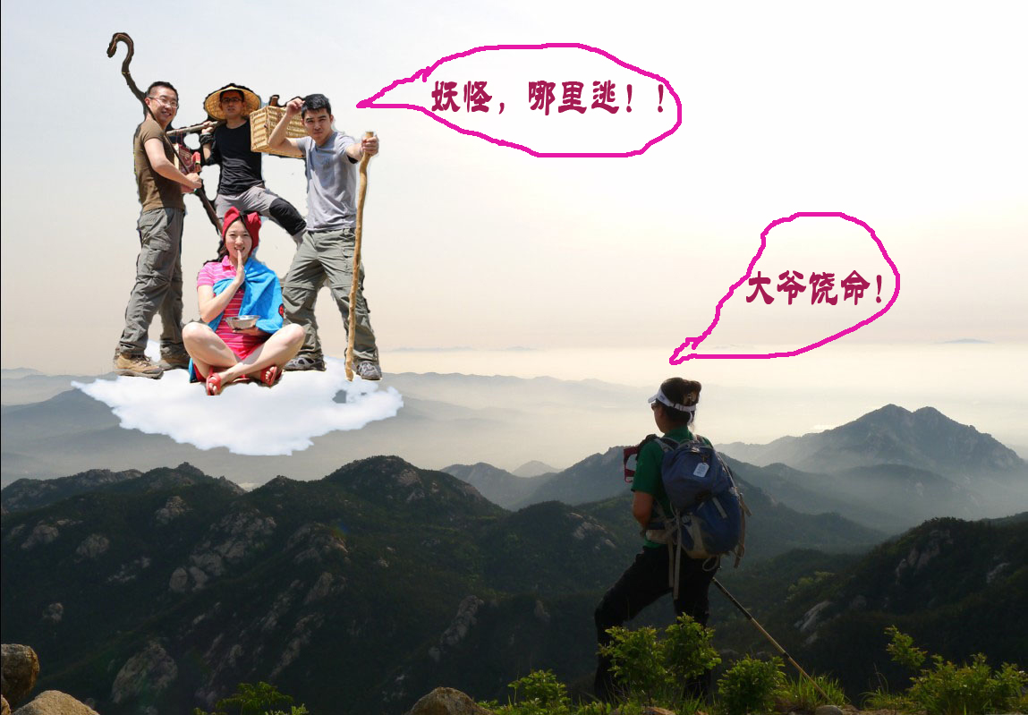 大爷饶命.jpg