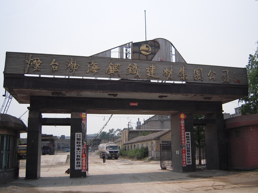 铁厂.jpg
