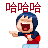 热热.gif