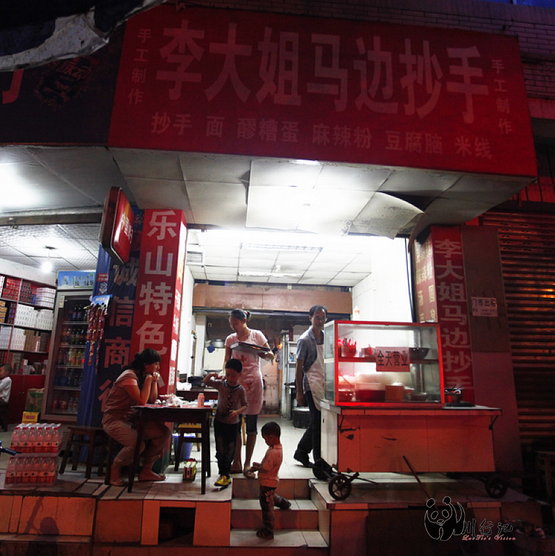 乐山市0021.jpg