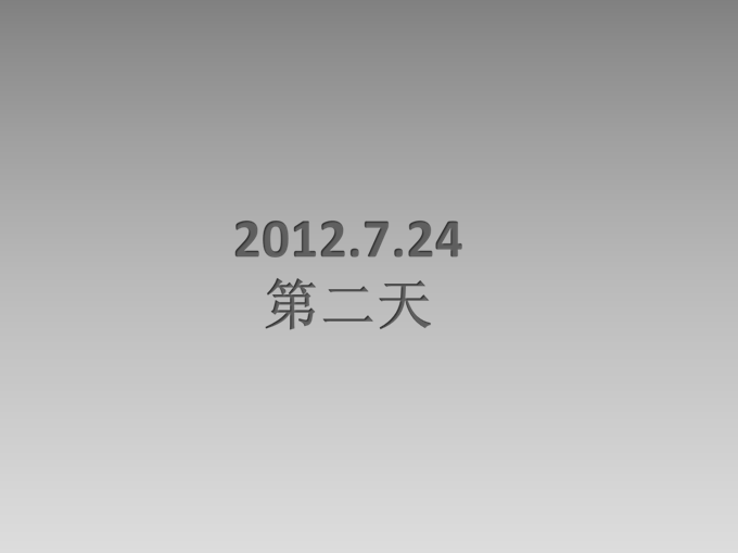 20120728195436.png