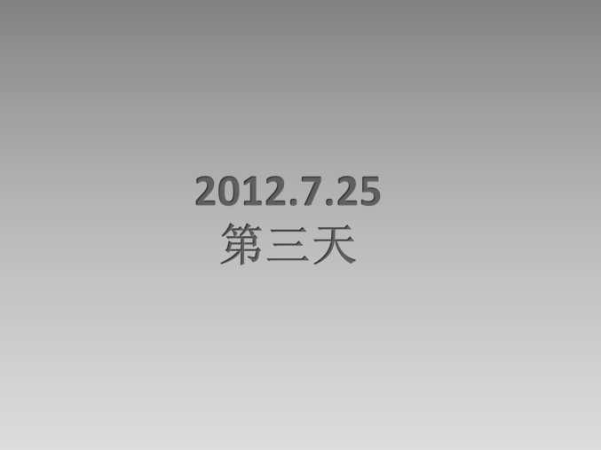 20120728200130.png