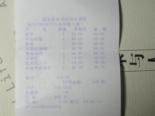 DSC05717.JPG