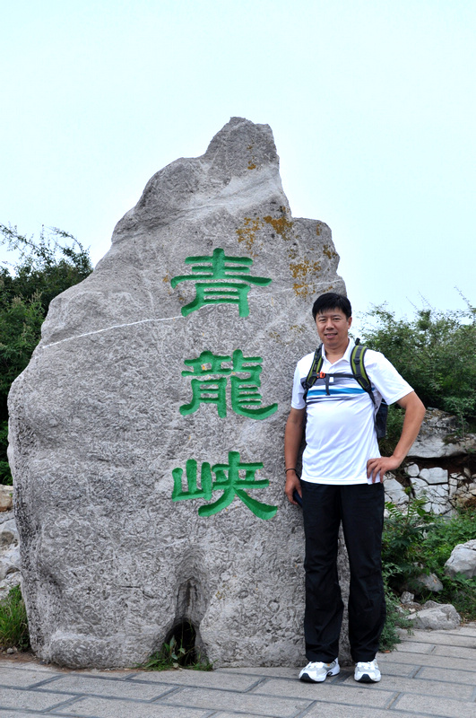 2012年8月18、19日河南云台山游记 105.jpg