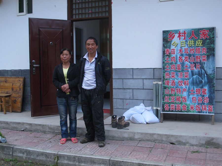 老板夫妇