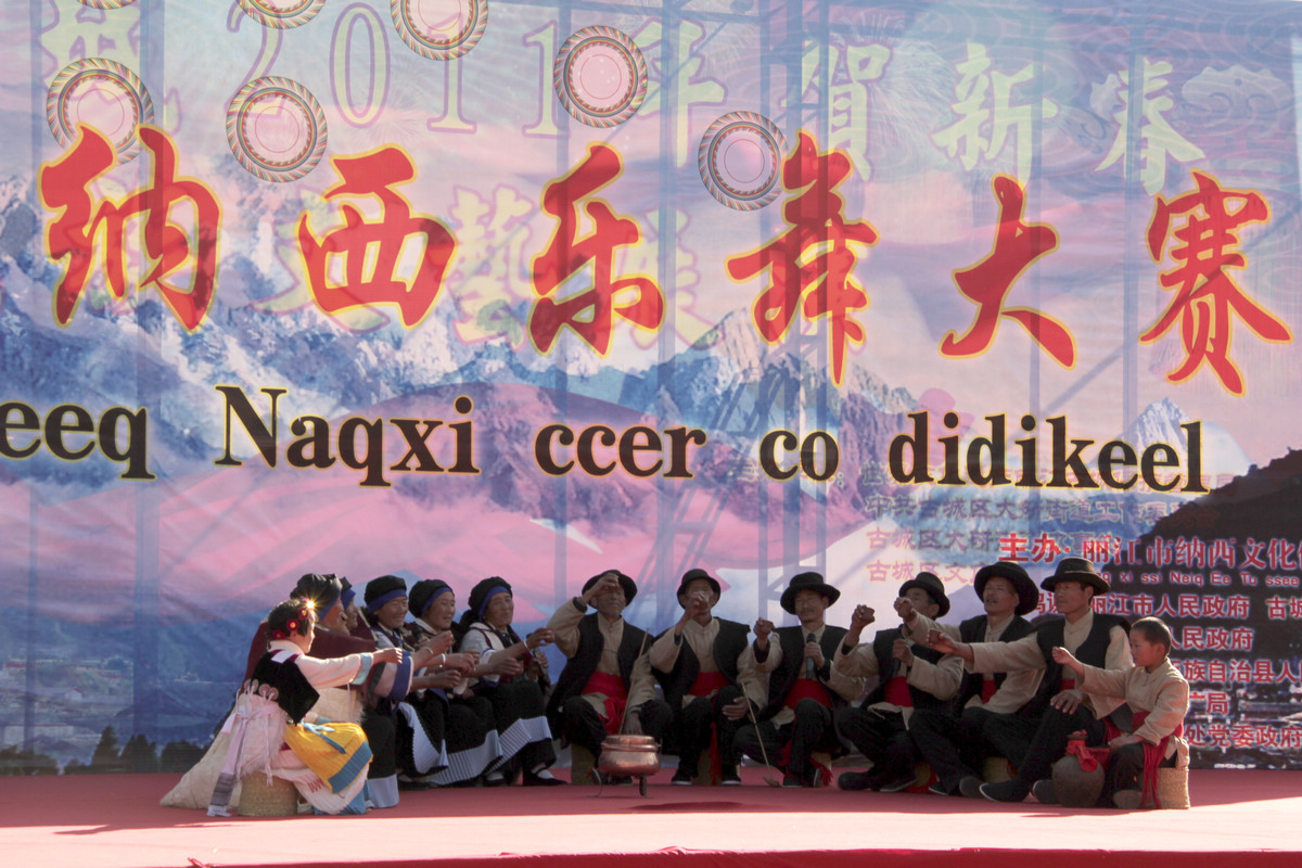 纳西乐舞节41.jpg