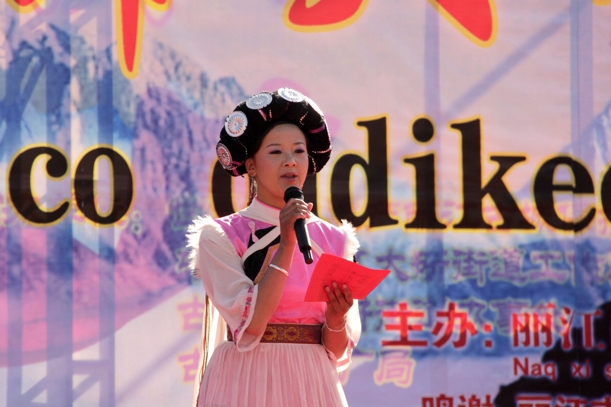 纳西乐舞节42.jpg