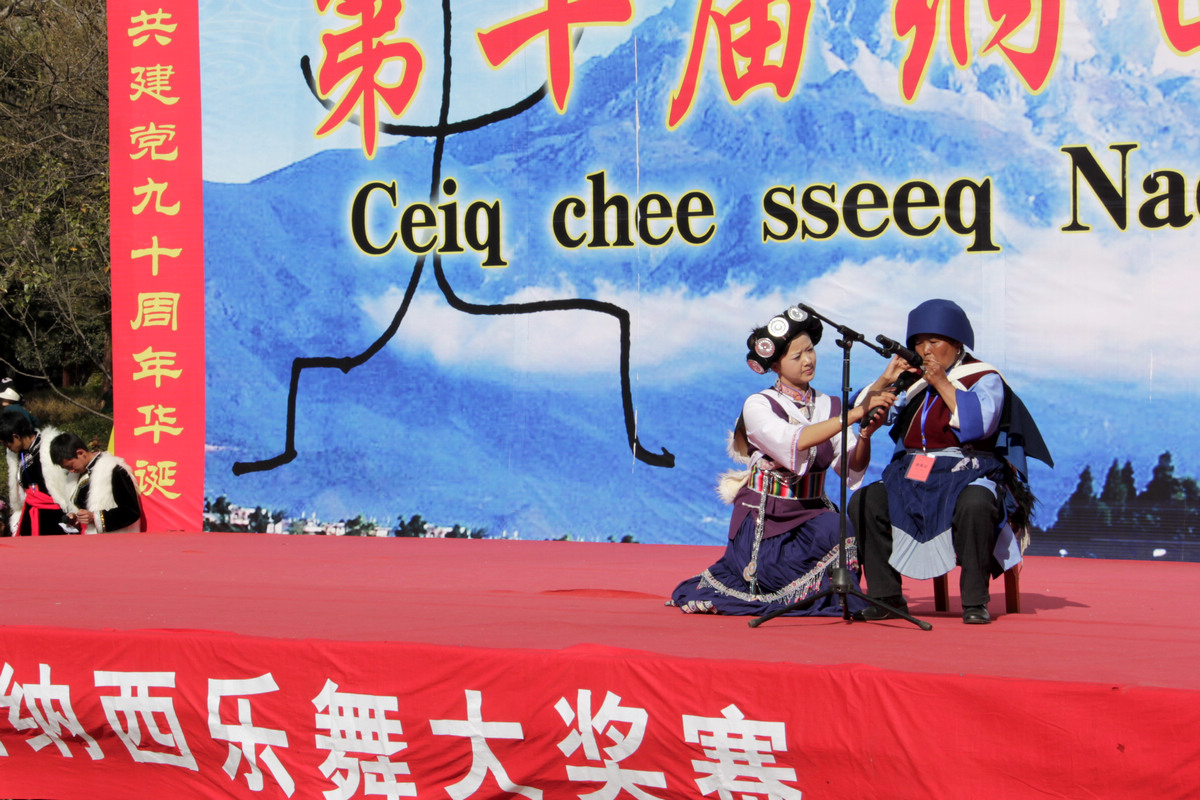 纳西乐舞节49.jpg