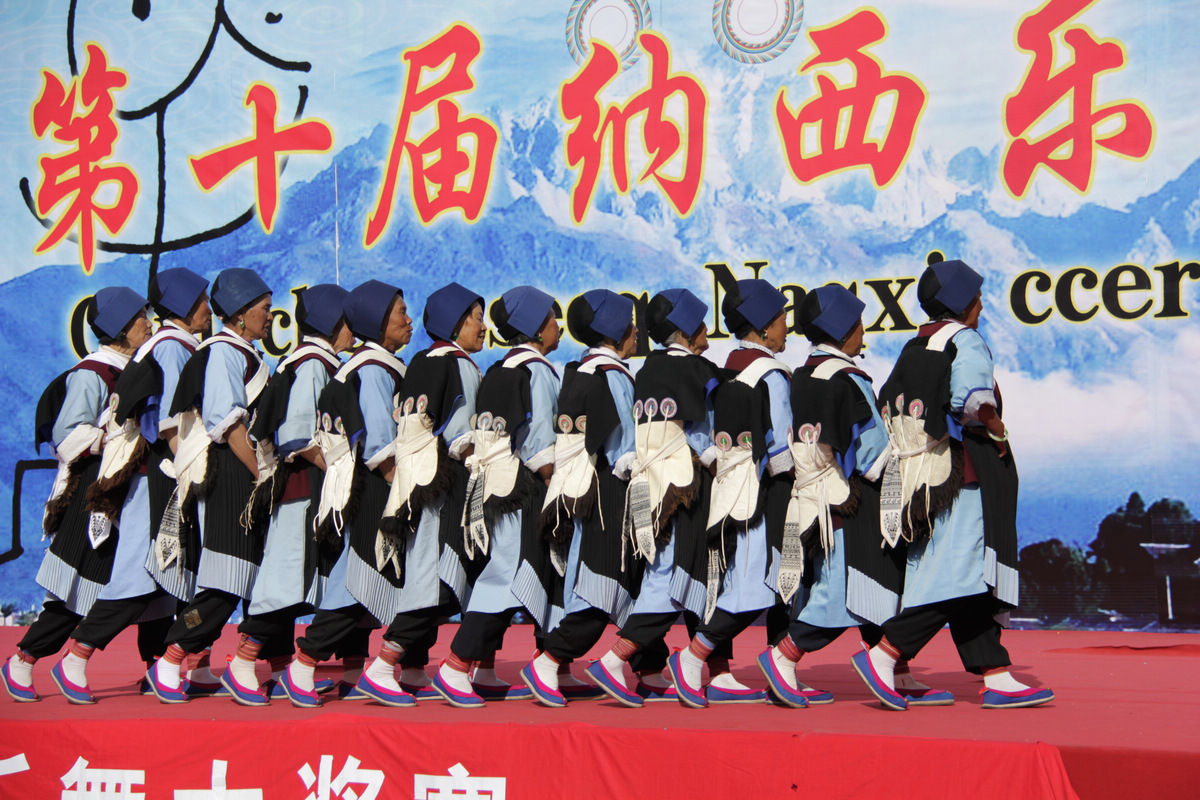 纳西乐舞节54.jpg