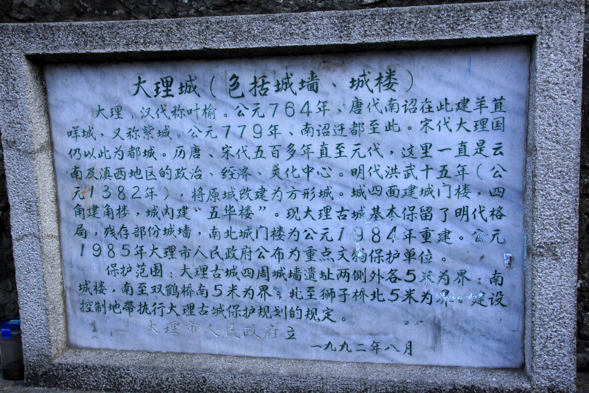 大理 182.jpg