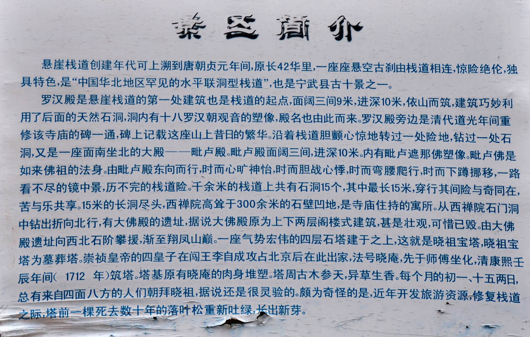 秋日山西行 223.jpg