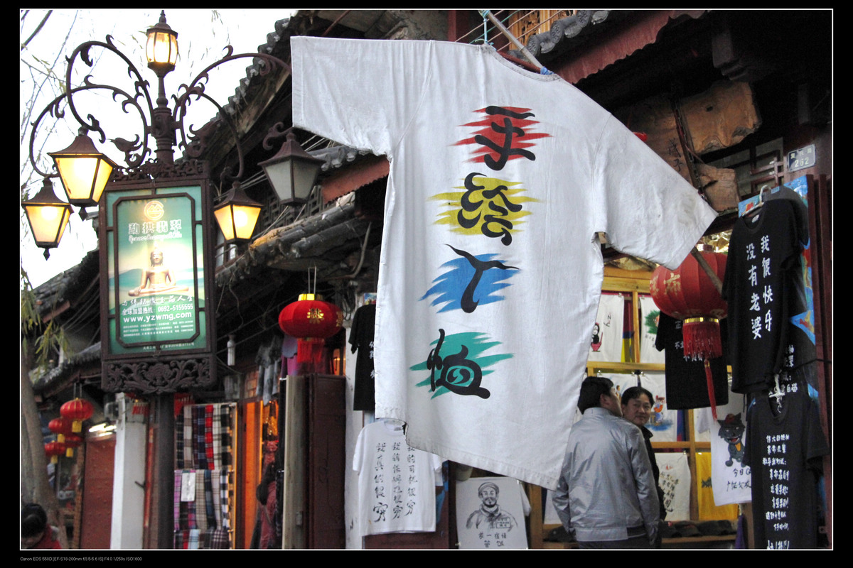 大理 219.jpg