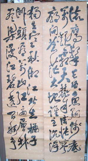 48王一川书法6_调整大小.jpg
