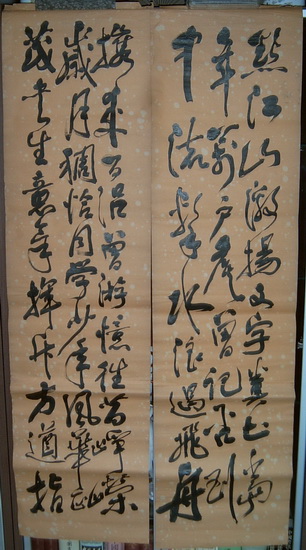 49王一川书法7_调整大小.jpg