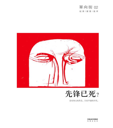 单向街002.jpg