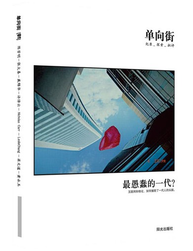 单向街001.jpg