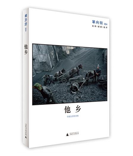 单向街004.jpg