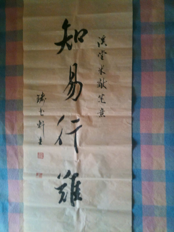 知易行难.jpg