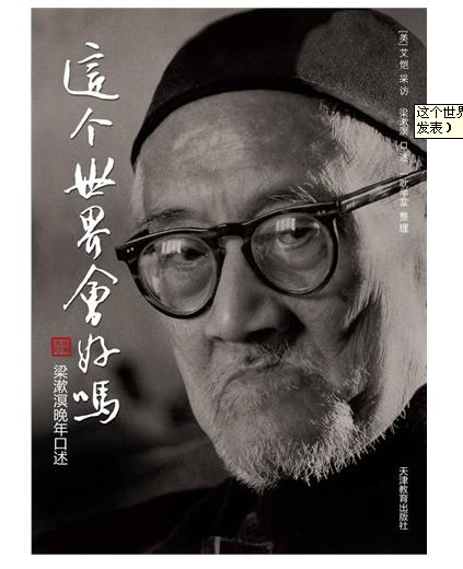 这个世界会好吗.jpg