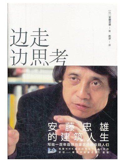 边走边思考.jpg