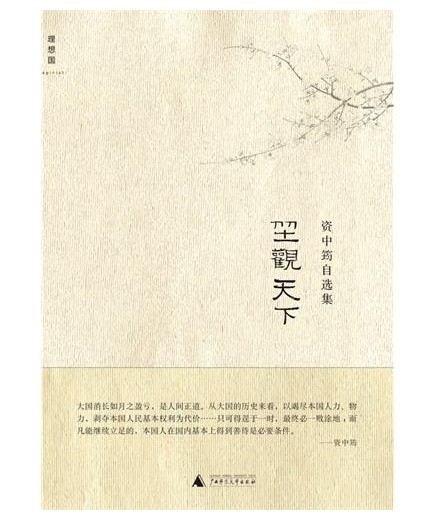 坐观天下.jpg