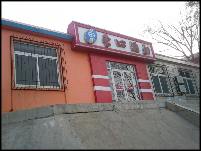 conew_照片430.jpg