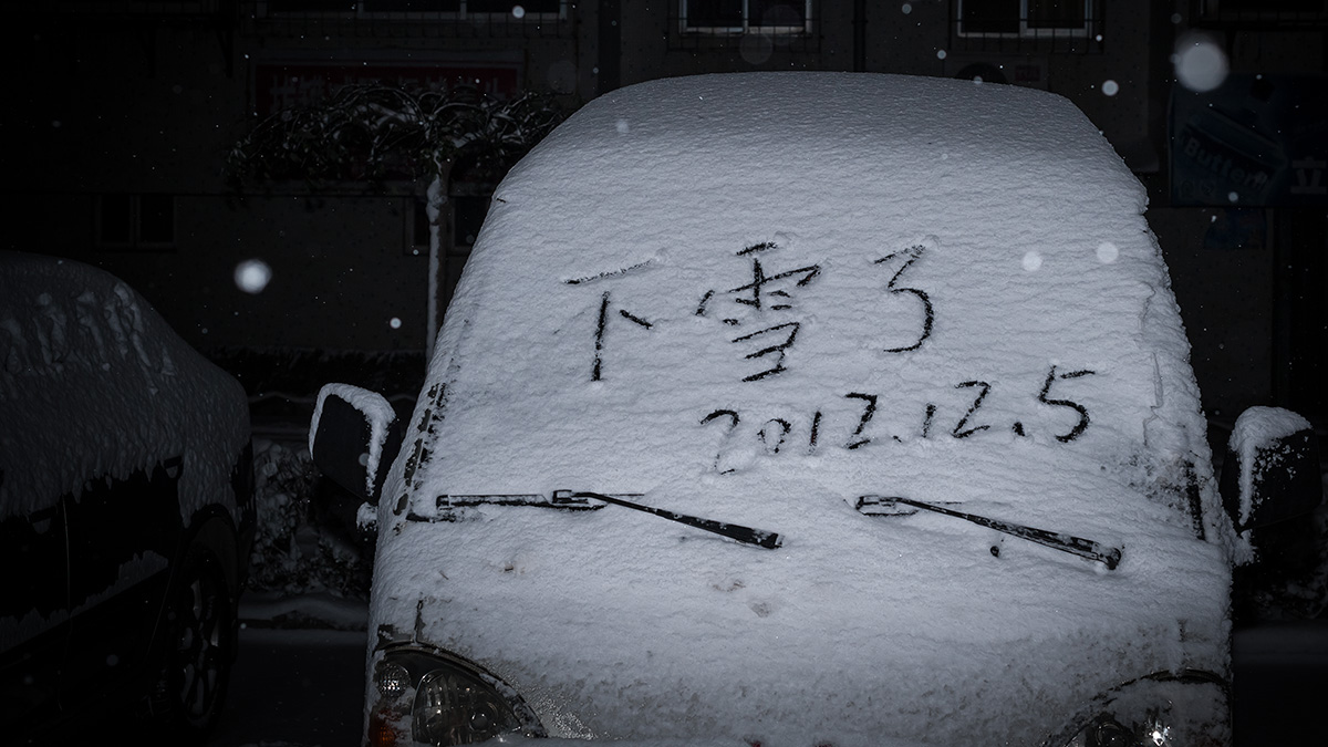 雪景小记.jpg