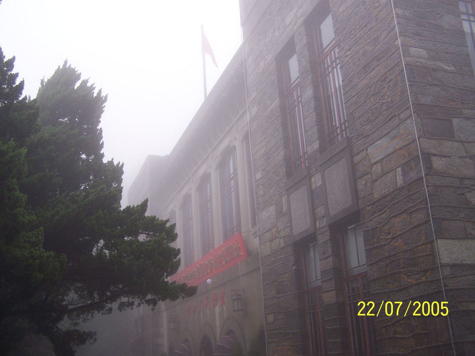 庐山会议旧址.jpg