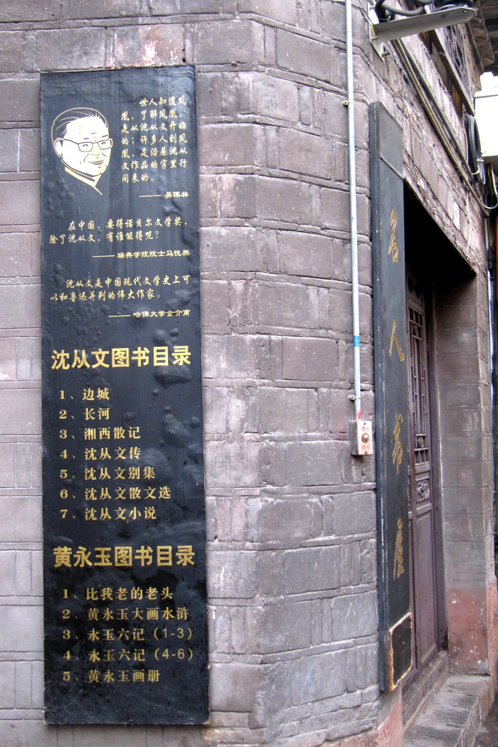 照片长沙1 830.jpg