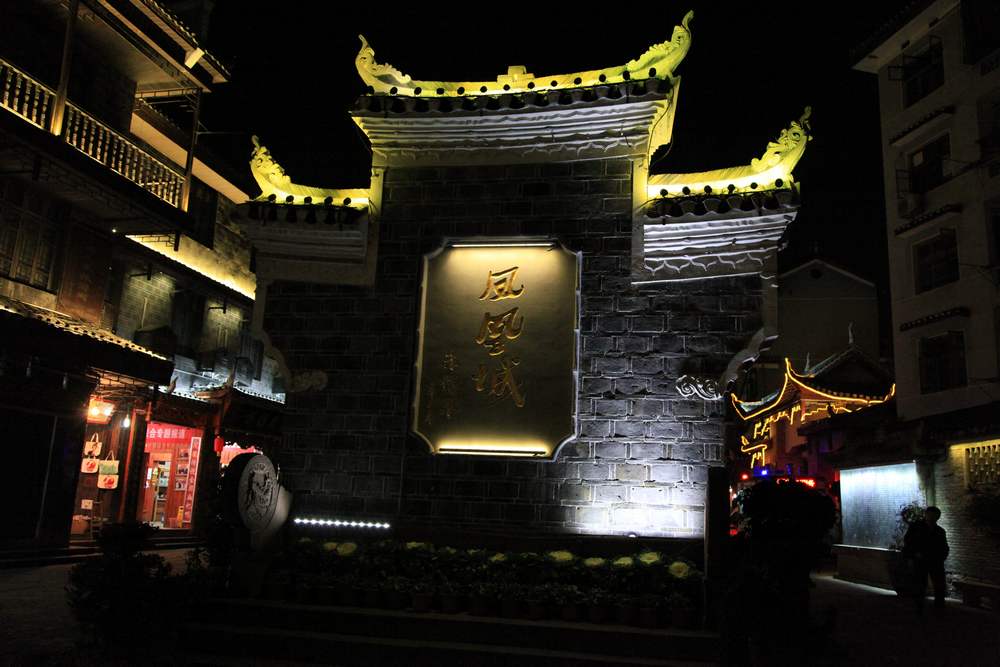 张家界和，天门山，凤凰古城 1360.jpg