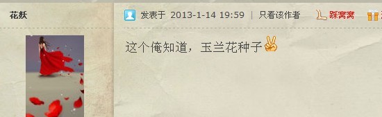 花妖.jpg