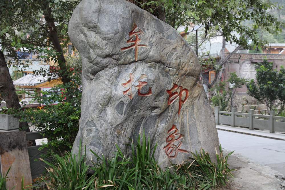 牟托寨 456 (315).jpg