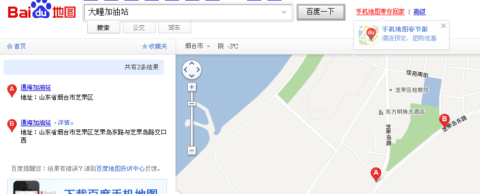 QQ截图20130220192405.png
