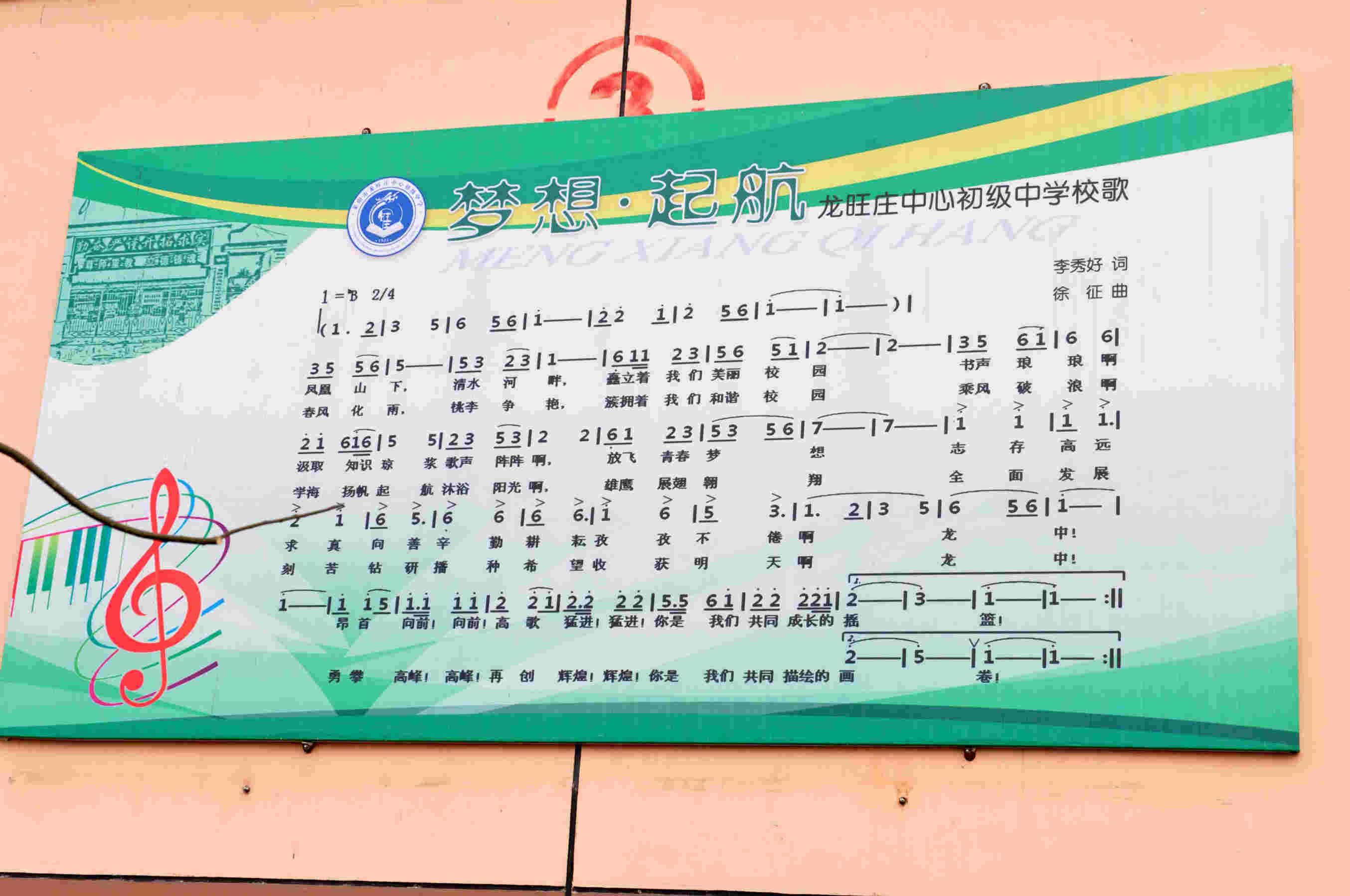 学校旧颜新貌 052.jpg