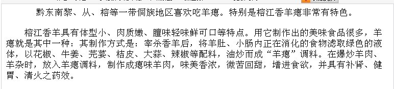 羊瘪.jpg