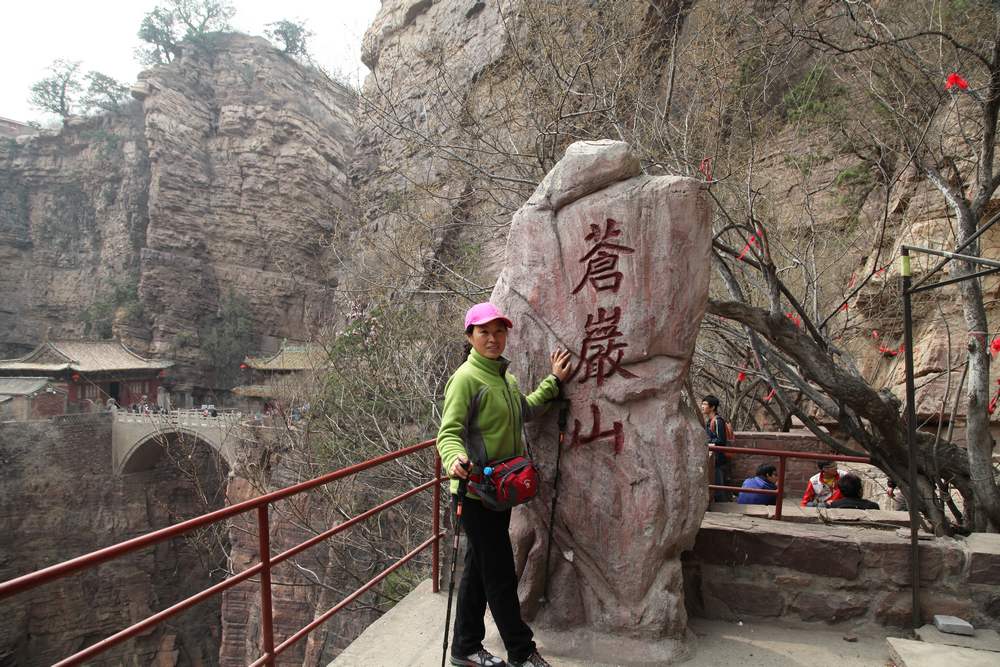 苍岩山，嶂石岩 107.jpg