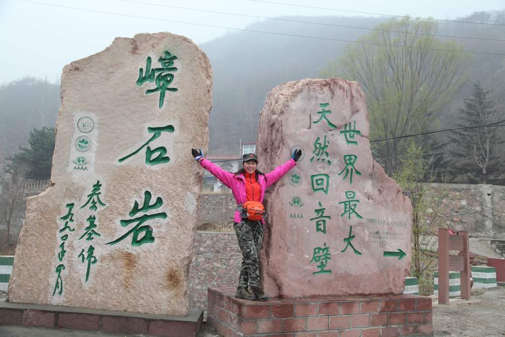 苍岩山，嶂石岩 297.jpg