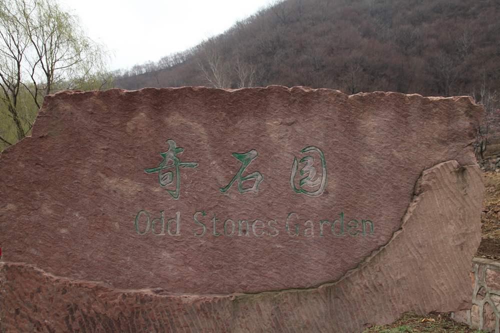 苍岩山，嶂石岩 469.jpg