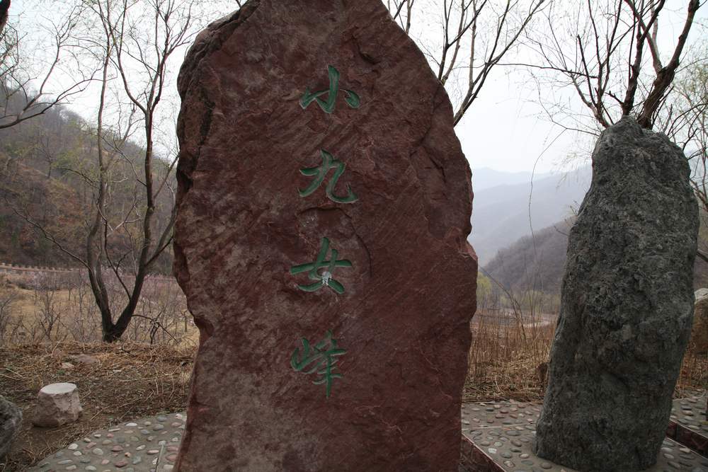 苍岩山，嶂石岩 483.jpg