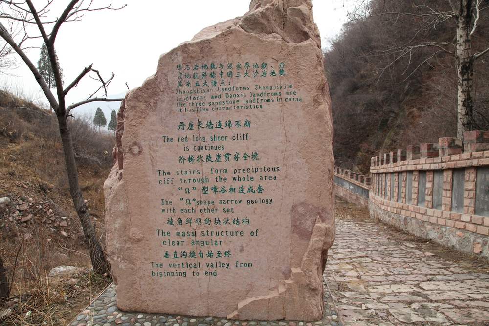 苍岩山，嶂石岩 499.jpg