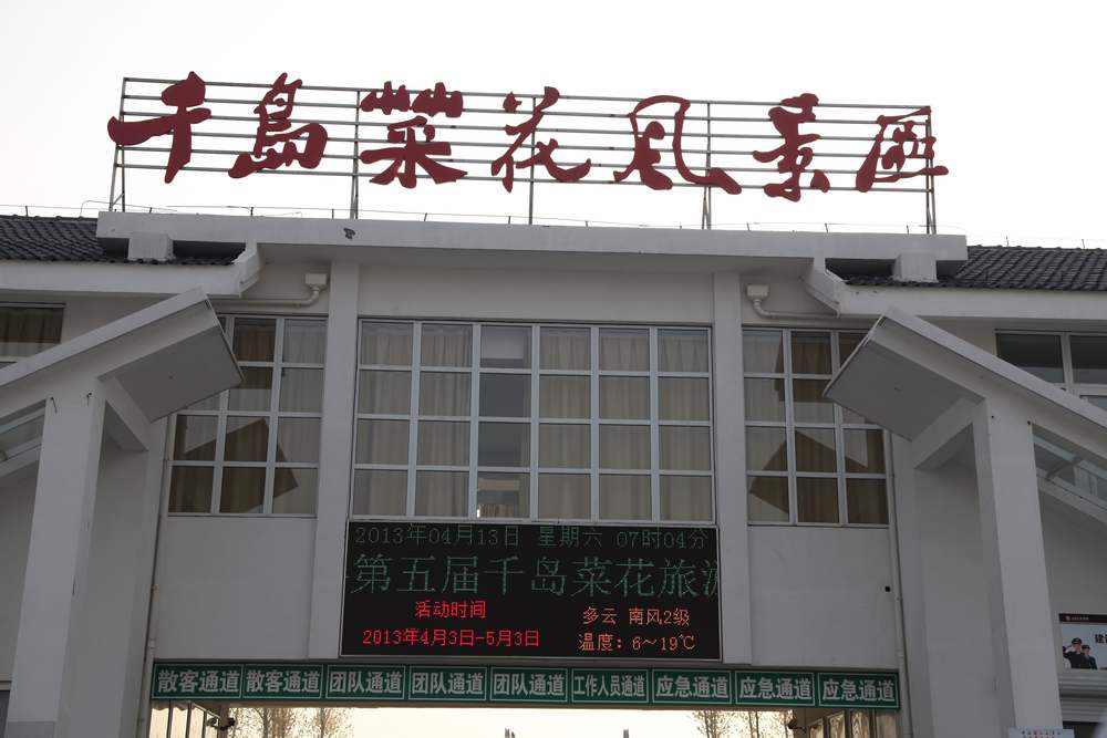 油菜花，扬州园林 027.jpg