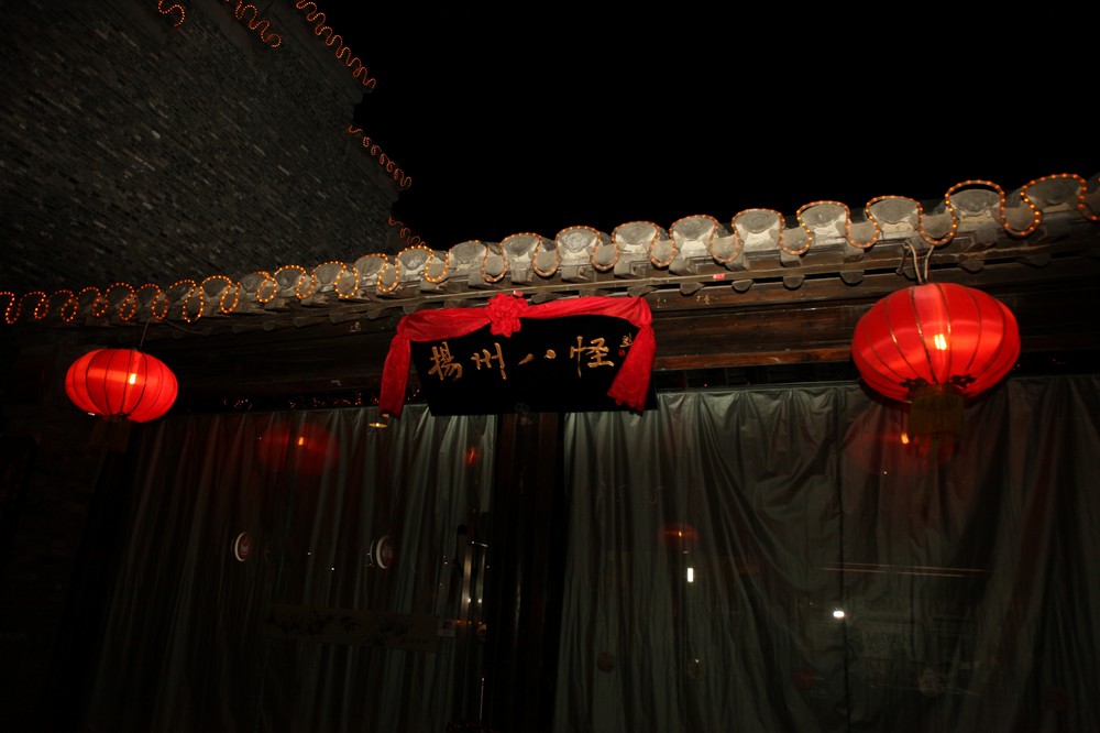 nEO_IMG_扬州 674.jpg