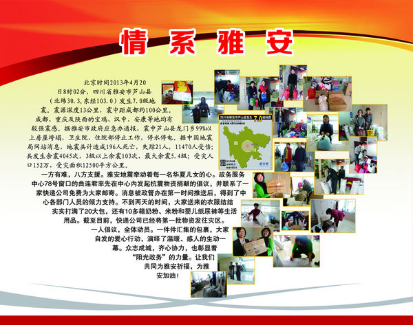 情系灾区1.jpg