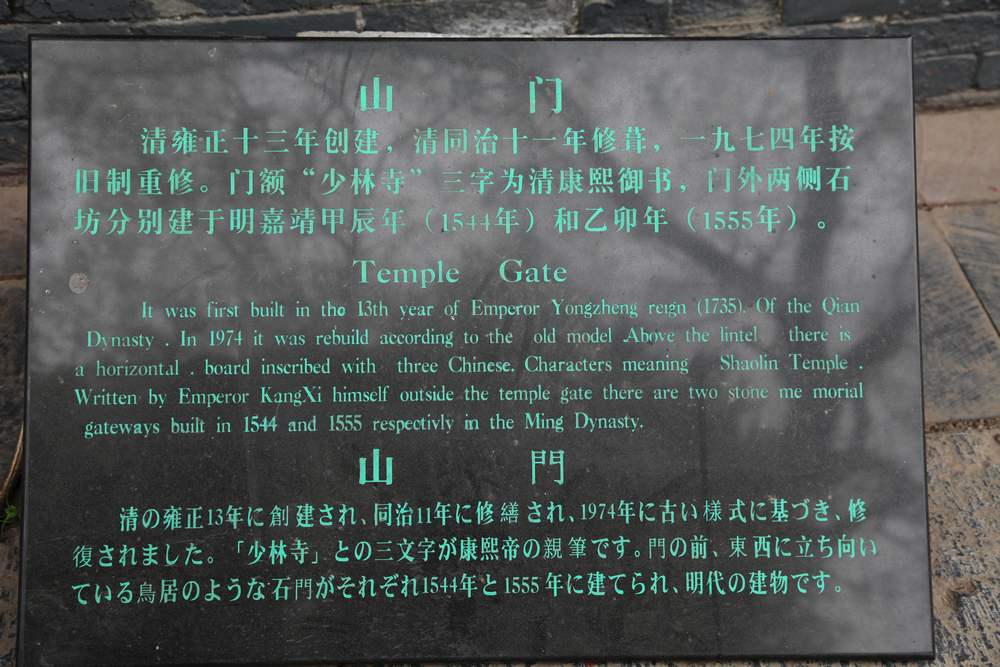 嵩山，白马寺 051.jpg