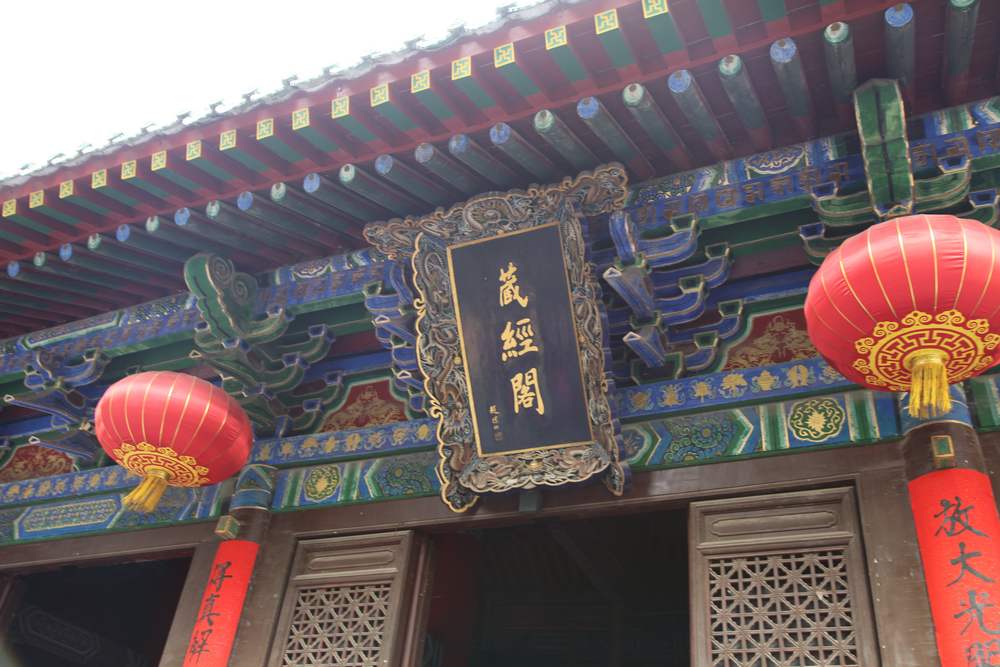 嵩山，白马寺 068.jpg